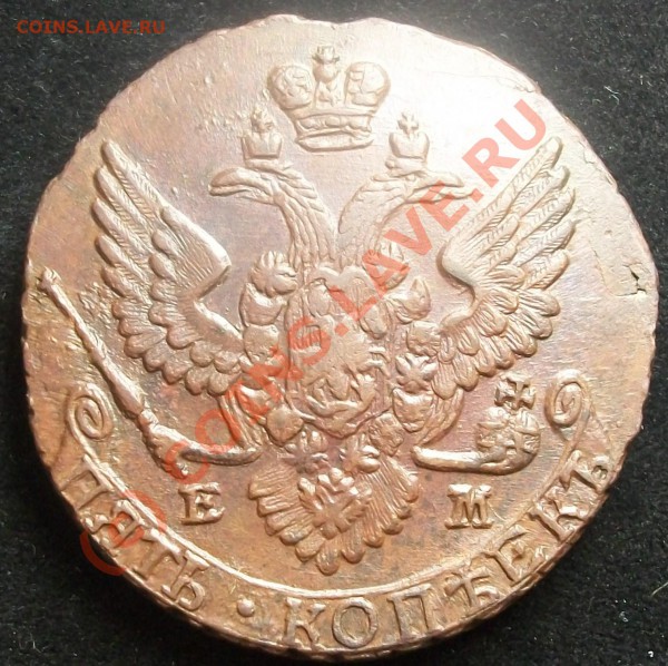 5 копеек 1789 ем до 27.05.10 21-00 МСК - 100_5277.JPG