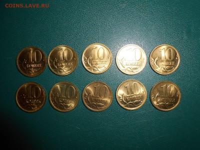 10 копеек 2004 года, СП, в блеске, до 30.01.2015 - DSCN5354.JPG