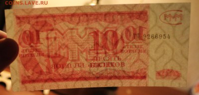 10 билетов МММ 3 тип!!! до 27.01.15 в 22:00мск - IMG_7486