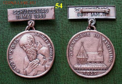 СОЛЯНКА - разные значки по фиксированным ценам - 8.JPG