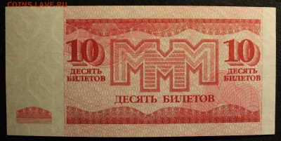 10 билетов МММ 3 тип!!! до 27.01.15 в 22:00мск - IMG_7484