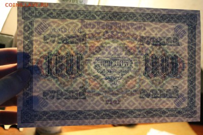 1000р. 1917г. aUNC до 27.01.15 в 22:00 мск - IMG_7594