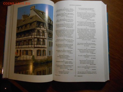 Книга Афоризмы. Мудрость Запада, 3000 экз., до 30.01.2015 - DSCN5161.JPG