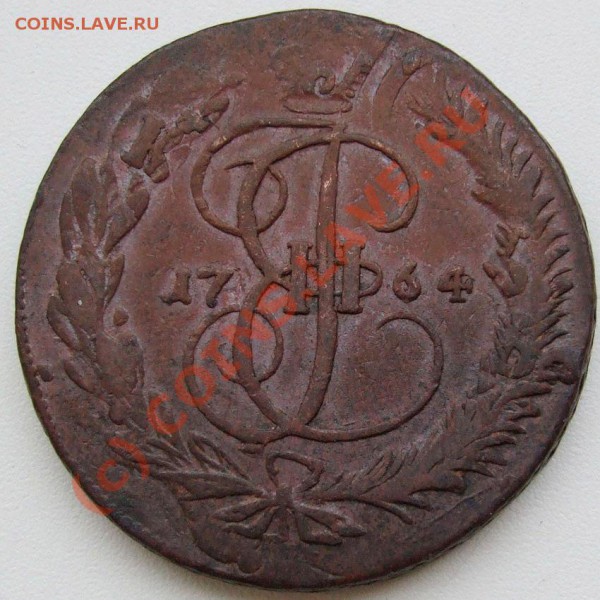 ~~~~~5 копеек 1764 ММ, 1766 ММ~~~~~ - 5 копеек 1764 ММ 2