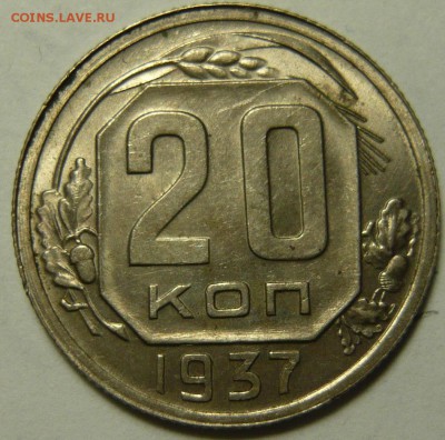 15 копеек 1934 UNC(?) - P1120069.JPG