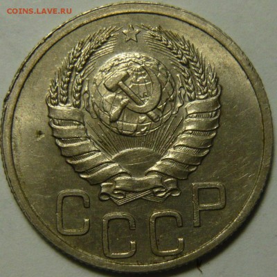 15 копеек 1934 UNC(?) - P1120070.JPG