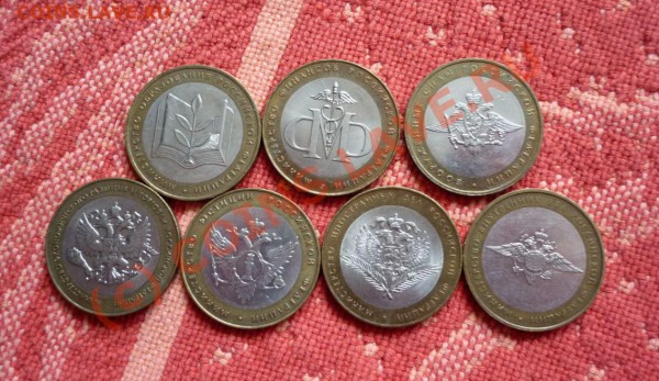 10 рублей министерства! - 10ки юб..JPG