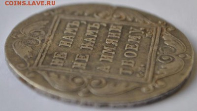 Рубль 1799 СМ-МБ, окончание 30.01.2015 - DSC_0069-1