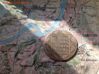 Рубль 1799 СМ-МБ, окончание 30.01.2015 - image