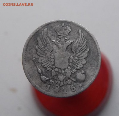 5 копеек 1815год мф - DSCF2282.JPG