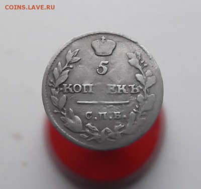 5 копеек 1815год мф - DSCF2281.JPG