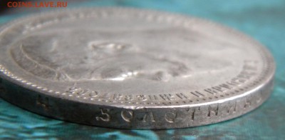 1 рубль 1896 А.Г. Добротный  ___ до 25.01.15 22.10 МСК - 001.JPG