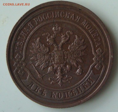 2 копейки 1914 и 1915 г.г. до 26.01.2015 года - M02