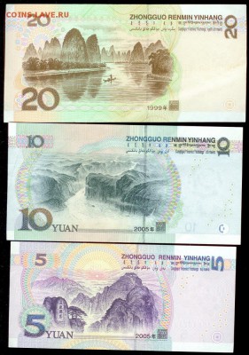 Китай- 5, 10 и 20 юаней, до 21.00 мск 30.01.2015 - Китай-Юань-3 шт. 2