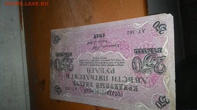 боны - P_20150124_170224_LL
