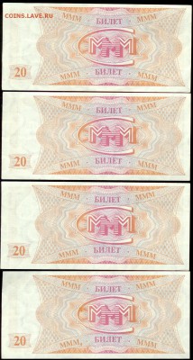 20 билетов МММ- 4 шт. до 21.00. мск 21.11.201430.01.2015 - Билеты МММ-4 шт.-2