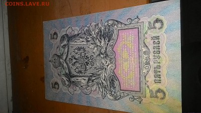 боны - P_20150124_170310_LL