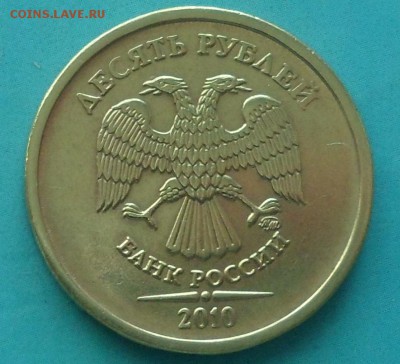10 руб. 2010г.ммд штемпель 2.3 Б ? - SAM_5871.JPG