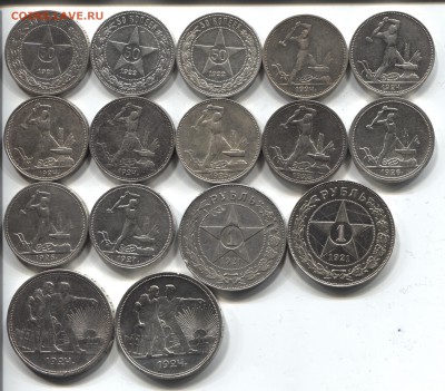 Полная коллекция простых 50к и 1р 1921-1927гг.!!! Супер!!! - коллекция 001