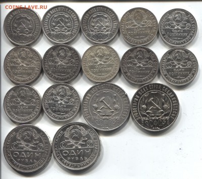 Полная коллекция простых 50к и 1р 1921-1927гг.!!! Супер!!! - коллекция 002