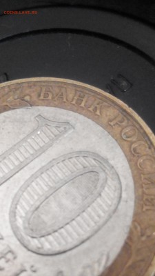 10 руб 2002г ммд БИМ. МВД.Рукоблуд? - 2015124185447