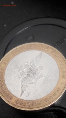 10 руб 2002г ммд БИМ. МВД.Рукоблуд? - 2015124185515