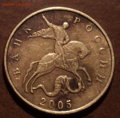 50 коп 2005М штБ3 , Б4, В2 по АС - DSC09527-2