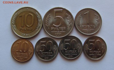 Монеты ГКЧП до 29-01-15 - IMG_2968