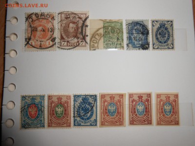 Марки царская Россия, до 30.01.2015 - DSCN5331.JPG