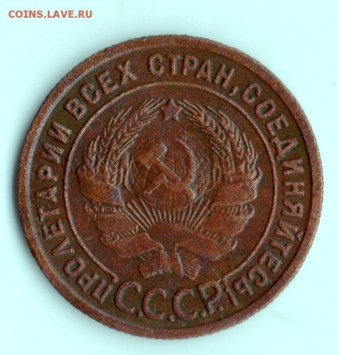 1 коп.1925 год.До29.01.15. 24.00. - img313