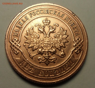Оценка монеты 2 копейки 1899 года спб - SAM_3298.JPG