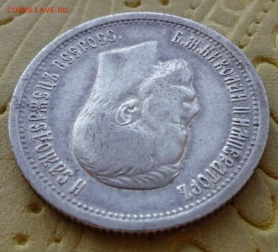25 копеек 1896 - DSC00968.JPG