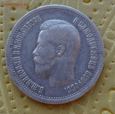 25 копеек 1896 - DSC00966.JPG