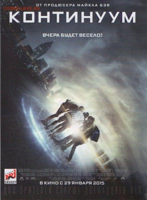 кинофлаер - 017