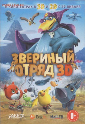 кинофлаер - 018