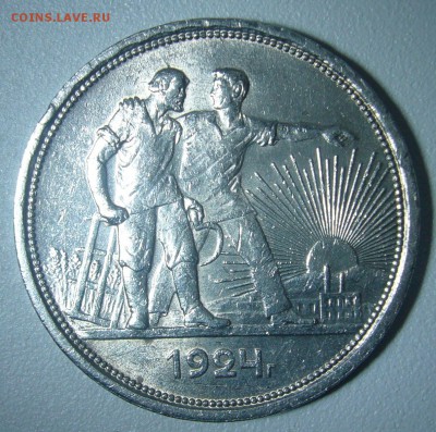 ХОРОШИЙ РУБЛИК 1924 г. до 27.01-22.00.00 - P1280497.JPG