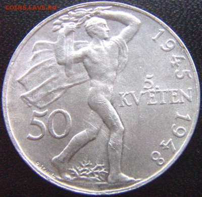 Чехословакия_памятные 50 крон 1948. Серебро; до 24.01_22.26м - 9236