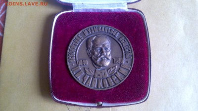 нас-мед чайковскому 150 лет оценка - IMG_20150124_115959