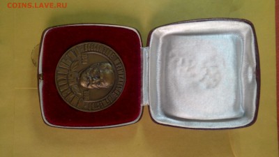 нас-мед чайковскому 150 лет оценка - IMG_20150124_120204