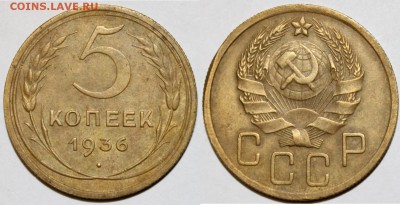 5к-1936 на оценку - 333