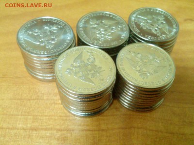 2 рубля. Эмблема войны 1812 года. 50 шт. - эмблема