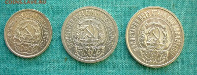 10, 15 и 20коп. 1923г. до 25.01.15г. 22-00 мск. - P1120071.JPG