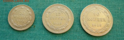 10, 15 и 20коп. 1923г. до 25.01.15г. 22-00 мск. - P1120064.JPG