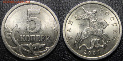 Вопросы по разновидам от viktory-ok - 5 коп 2007 сп - Шт.3.1 (Ю.К.), Шт.4 (А.С.)