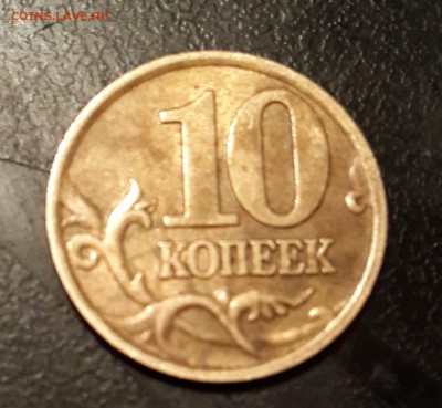 10 копеек 2001 спмд, плащ с вертикальными вскидками - 123
