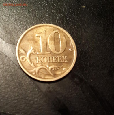 10 копеек 2001 спмд, плащ с вертикальными вскидками - 12345