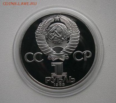 1 рубль СССР пруф И.Федоров  1983г до 29.01.15  22.00 моск - оборотка федоров (415x370)