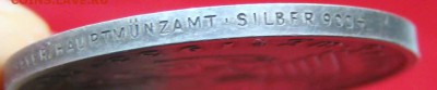 медаль памятная Германия 1933г - DSC07725.JPG