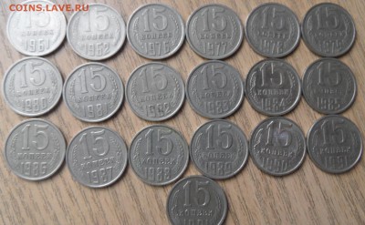 43 штуки без повтора 10 и 15 копеек СССР до 28.01.2015 - SAM_3368.JPG