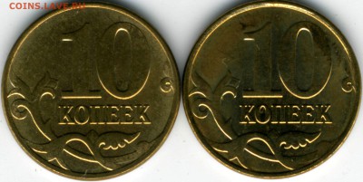 10 коп 2012 короткая ножка М до 21:00 мск 28.01.2014 - 10к12р